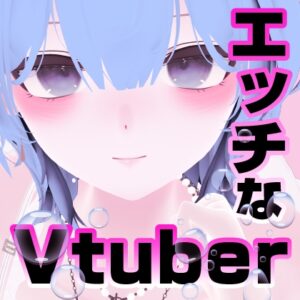配信で遠隔おもちゃをギフト連動したら…びちょびちょになってたくさん声出ました。(あえる)