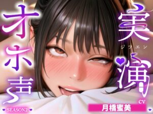 【実演オナニー×オホ声】初登場！！ディルド&クリ吸いの2点責めで涎垂らしながら大絶頂！！『頭おかしくなりそう！！すっごいビクビクしてる！！何コレ！！お゛っ！！』