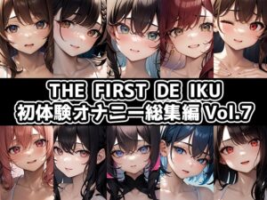 【10本おまとめセット】THE FIRST DE IKU – 初体験オナニー総集編Vol.7