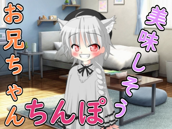 【R18男性向け男の娘ASMR】寝ているお兄ちゃんが悪いんだよぉ♡