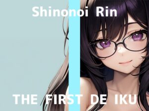 【初体験オナニー実演】THE FIRST DE IKU【篠ノ井凛】
