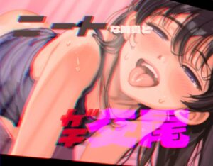 ニートな姉貴とガチ交尾