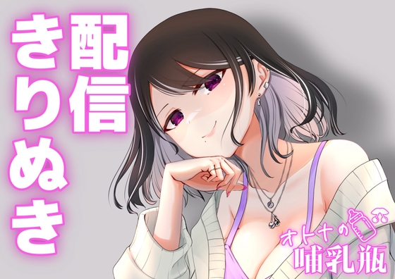 9月♡配信切り抜き♡吸うやつつけながらフェラ♡