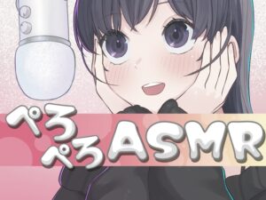 30分間ぺろぺろ舐め音ASMR