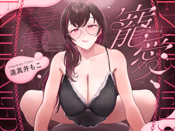 寵愛