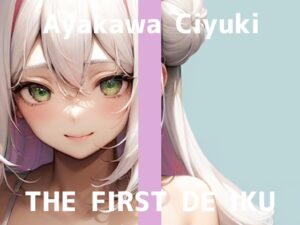 【初体験オナニー実演】THE FIRST DE IKU【綾川ちゆき – 電マにPOCKET TE○GA】