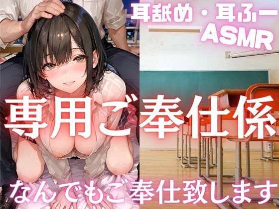 専用ご奉仕係  今日もあなたの言いなりに…ご奉仕致します  極上時ふぇらとああアマH