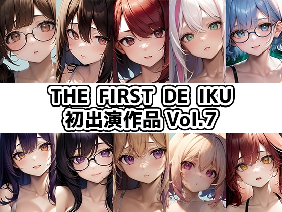 【10本おまとめセット】THE FIRST DE IKU – 初出演作品Vol.7