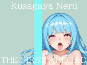 ✨はじめてのオナニー実演✨THE FIRST AHEGAO✨草谷ねる✨