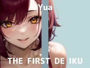 【初体験オナニー実演】THE FIRST DE IKU【ゆあ – 媚薬】