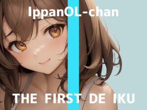 【初体験オナニー実演】THE FIRST DE IKU【一般OLちゃん – おしっこ我慢しながら吸引バイブで限界まで】
