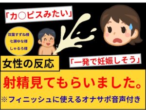 【女性の反応】射精見てもらいました。