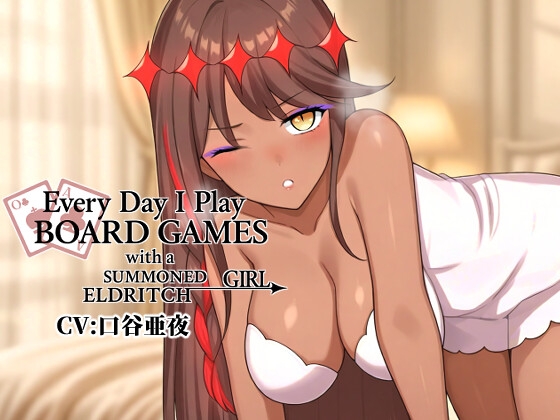 召喚してしまった外なる少女と、何も起きない一日-ASMR