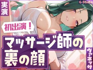 【初出演×ひとりエッチ】こっそり聞いて…ヴァネッサの秘密のひとり時間【ヴァネッサ】