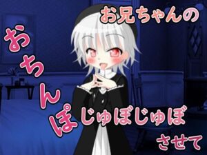 【R18男性向けおほ声ASMR】傭兵のお兄ちゃん、ボクと濃厚エッチしてほしいな