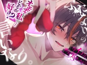 【激エロ】ふたなりの言いなり。オモチャと私のどっちが好き?奥まで擦り込む極悪中出し交尾♡
