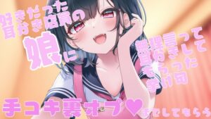 好きだった耳かき店員の娘が店番してたので無理言って耳かきしてもらった挙げ句手コキ裏オプまでしてもらう
