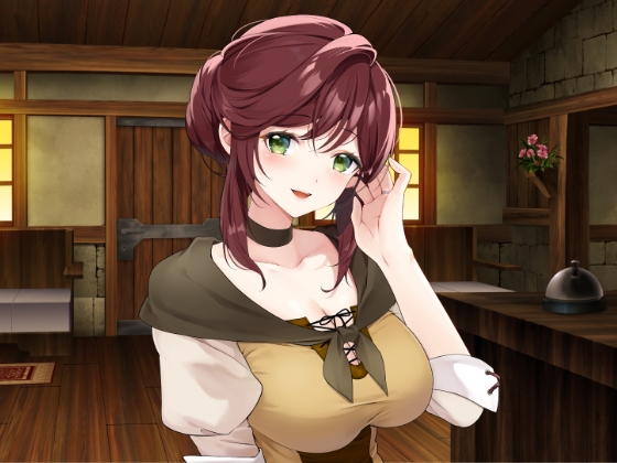 夢魔を殺すはずが愛してしまった宿屋の女主人