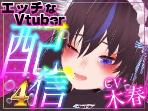 雑談配信のはずが‥‥(配信アーカイブ)