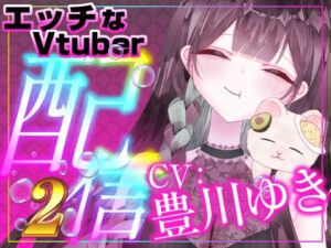 全力で連続イキしたいです(配信アーカイブ)