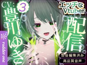 青タラでおもちゃ連動(配信アーカイブ)