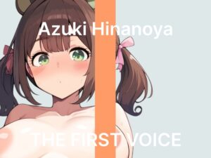 【雛ノ屋あずき】～はじめての鬼振動ローターでイクのが止まらない！～【初体験オナニー実演】THE FIRST VOICE
