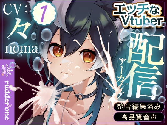 【連動】まったりえっち【ゆるおしがま】配信アーカイブ