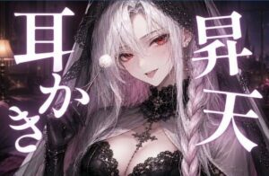 【ASMR/囁き】カリカリ耳かきで昇天不可避  我慢出来る？【マッサージ/安眠/睡眠導入】