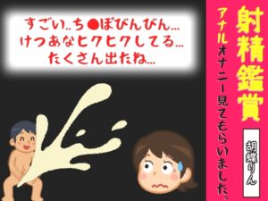 射精鑑賞が大好きな「胡蝶りん」に極太アナルバイブで無理●り濃厚な精液を搾り取られる所を見てもらっていたら、興奮してアナニーしだした音声【オナサポ特典5分】