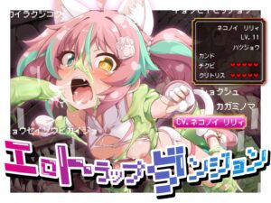 【オホ声/合法ロ●】性癖ドカ盛りETD！〜エロトラップダンジョン〜日替わりオカズ音声〜
