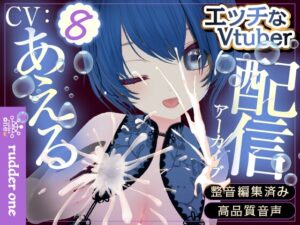 貴方のおたまとわたしのおまたローションまみれ※配信アーカイブ