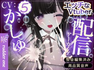 【神回】女の子の日あけびちゃびちゃオホ声えっち♡配信アーカイブ