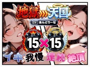 【地獄天国(25)】早漏雑魚マンコが大量潮吹き…おしっこのような潮吹き音があなたを射精へと誘う♡