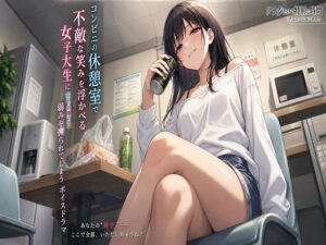 後輩に弱みを握られて